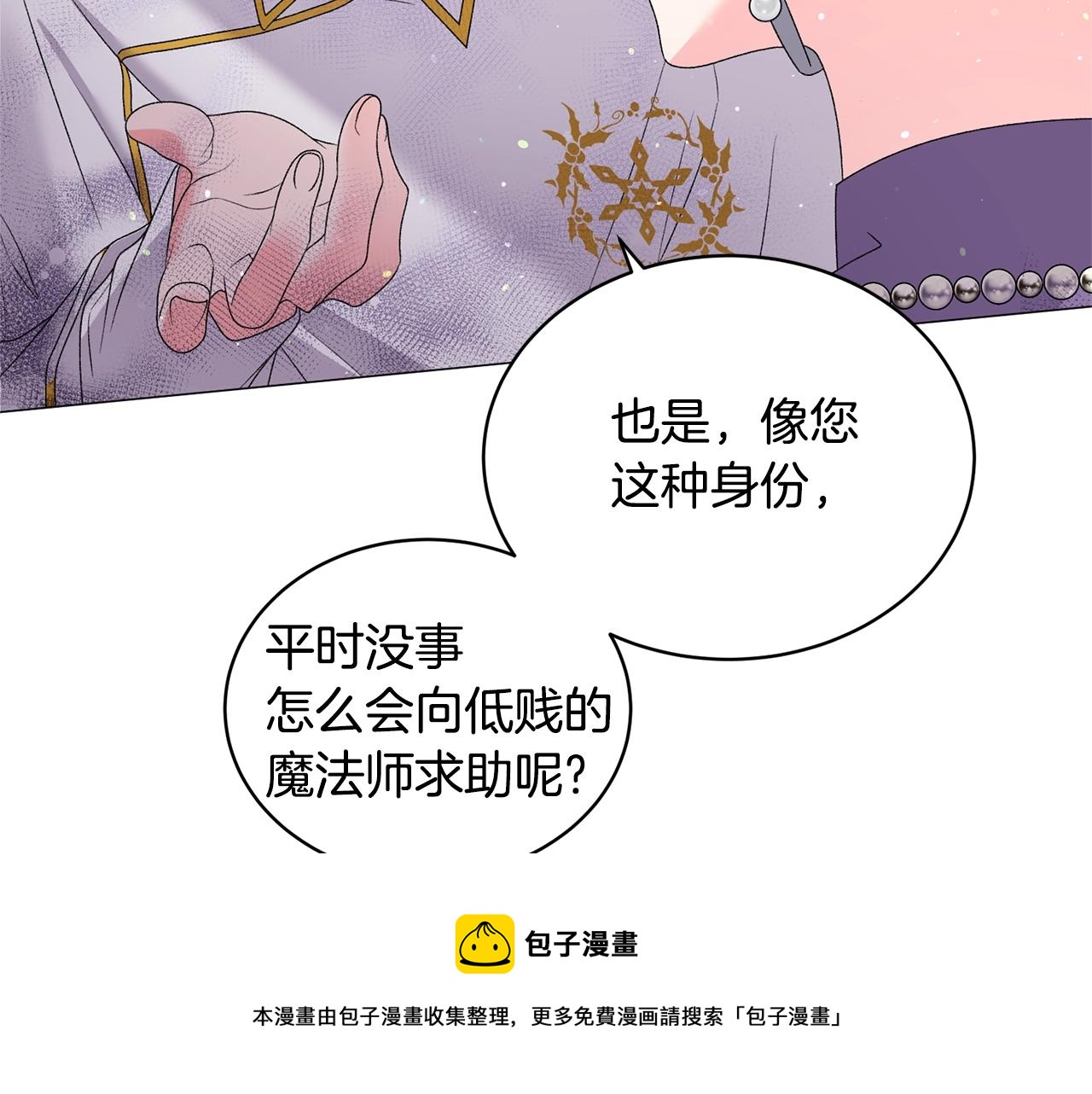 第30话 你到了，哥哥84