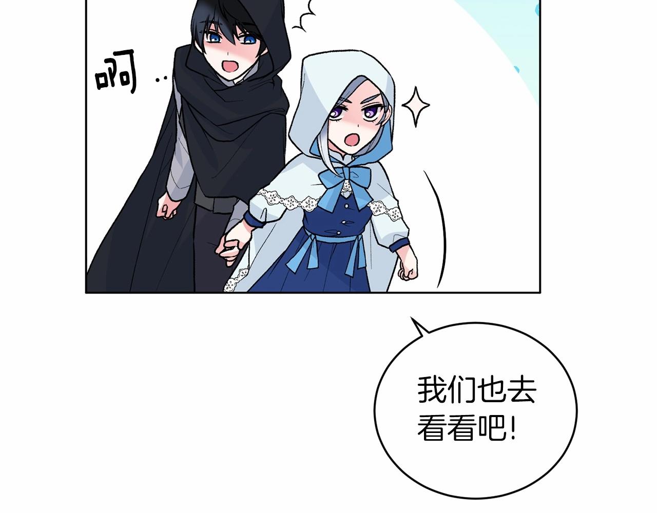 第65话 喜欢吃糖吗71