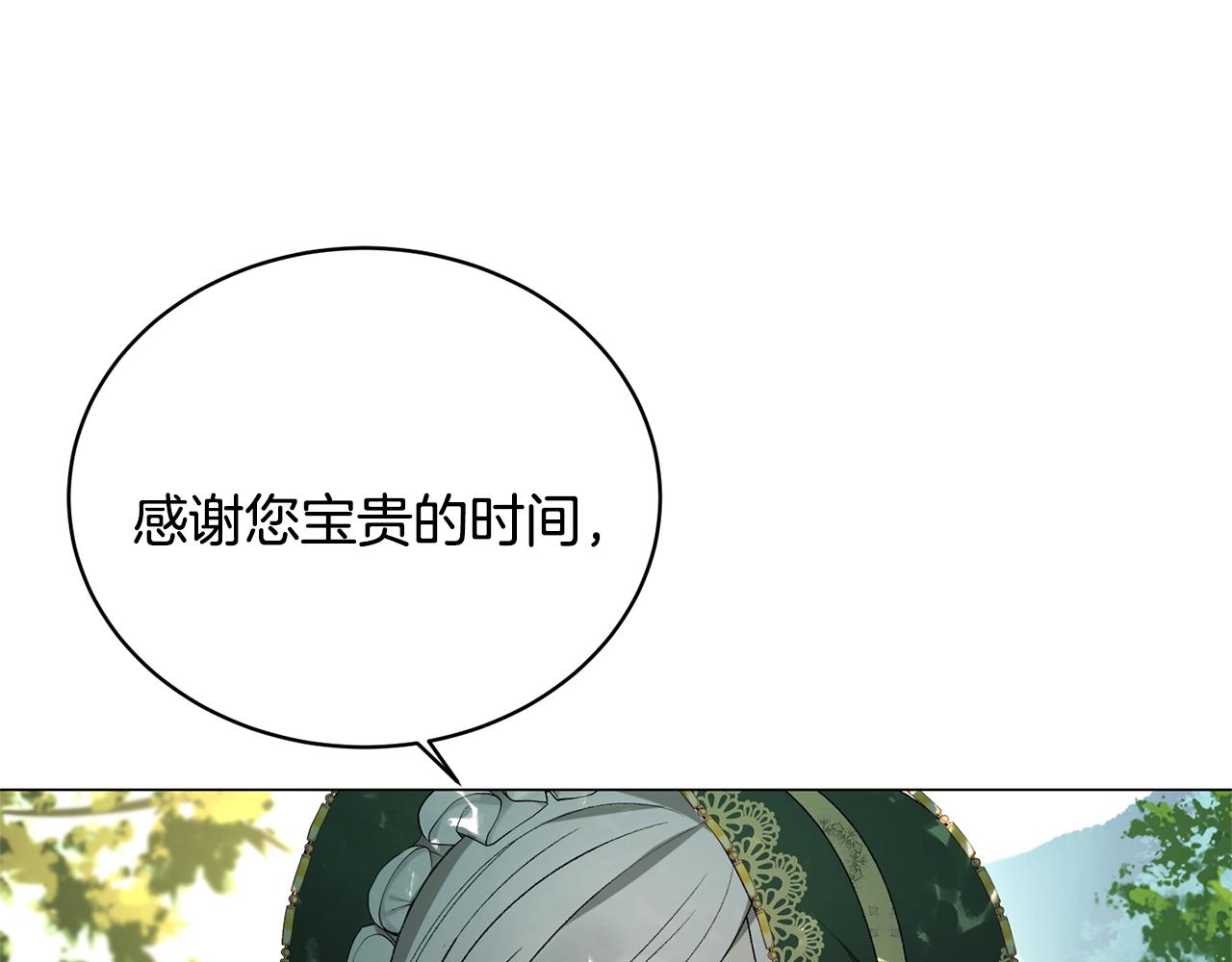 第20话 狩猎场83
