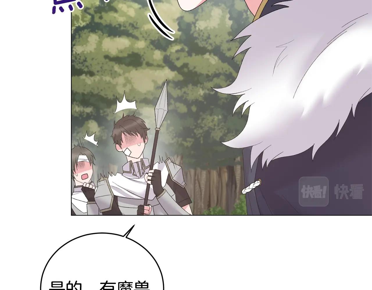 第37话 我不会放过他的85