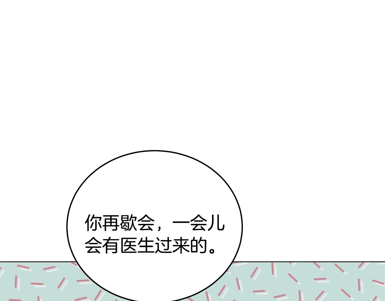 第15话 皇帝的骑士75