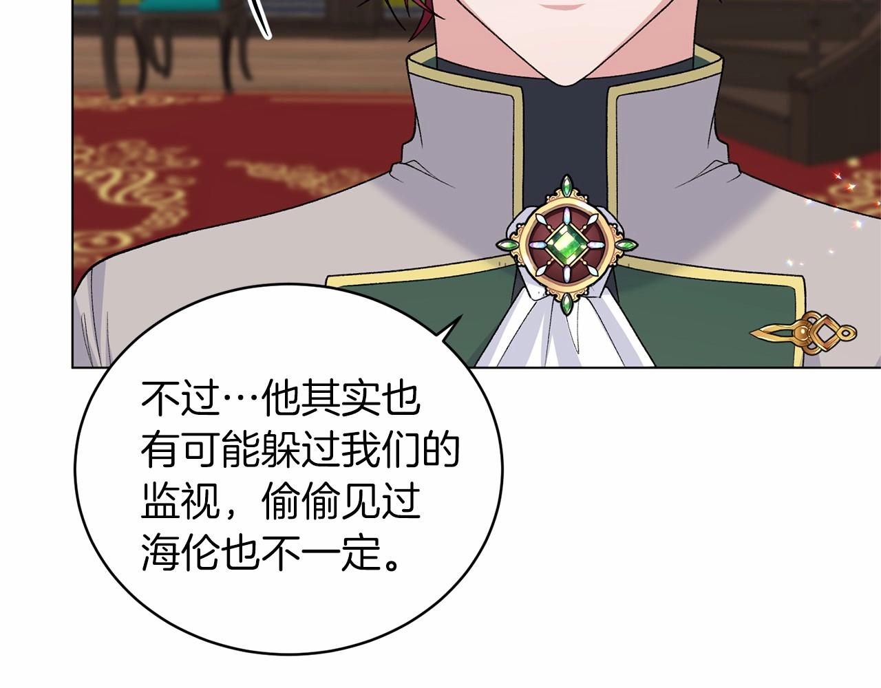 第61话 浮想联翩117