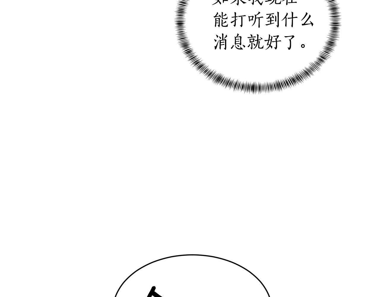 第32话 被剑选中？！119