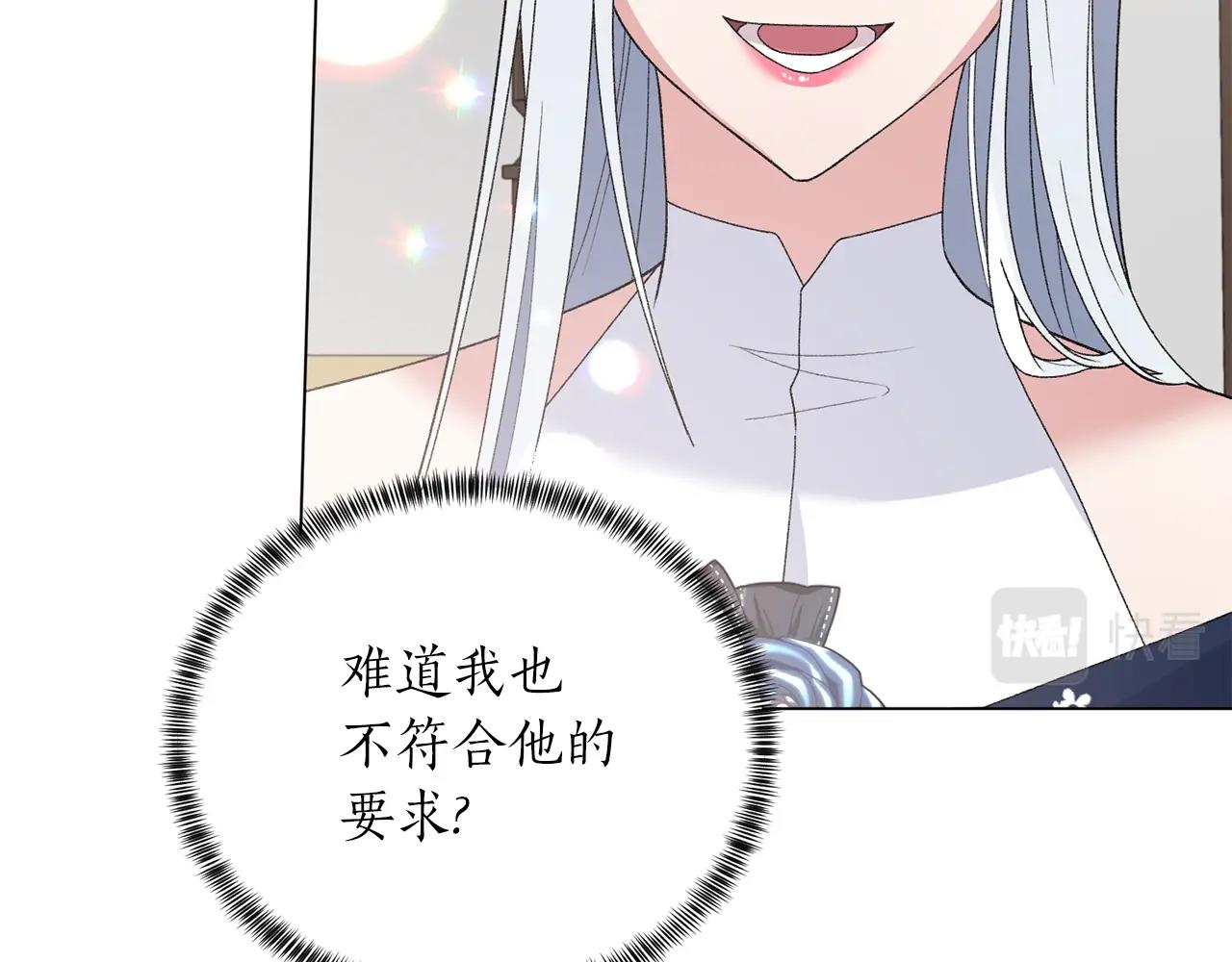 第62话 先听我说103