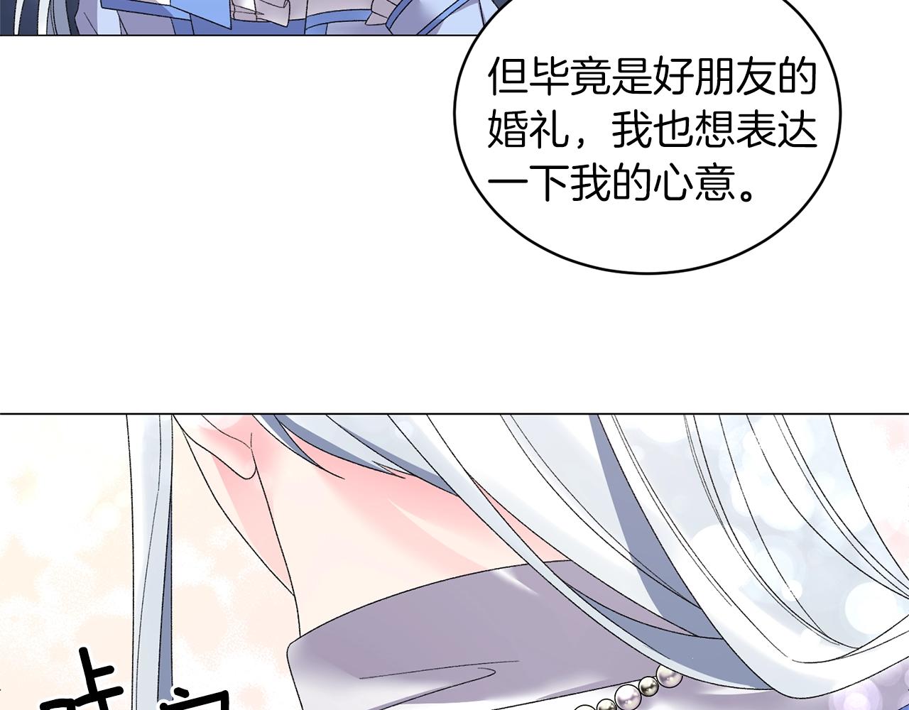 第24话 新婚礼物74