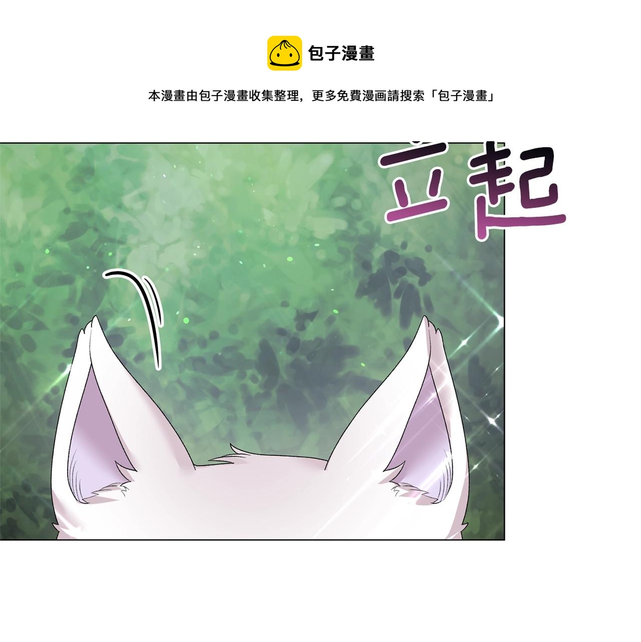 第32话 被剑选中？！8