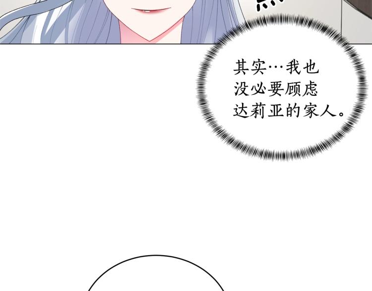 第5话 春日沙龙26