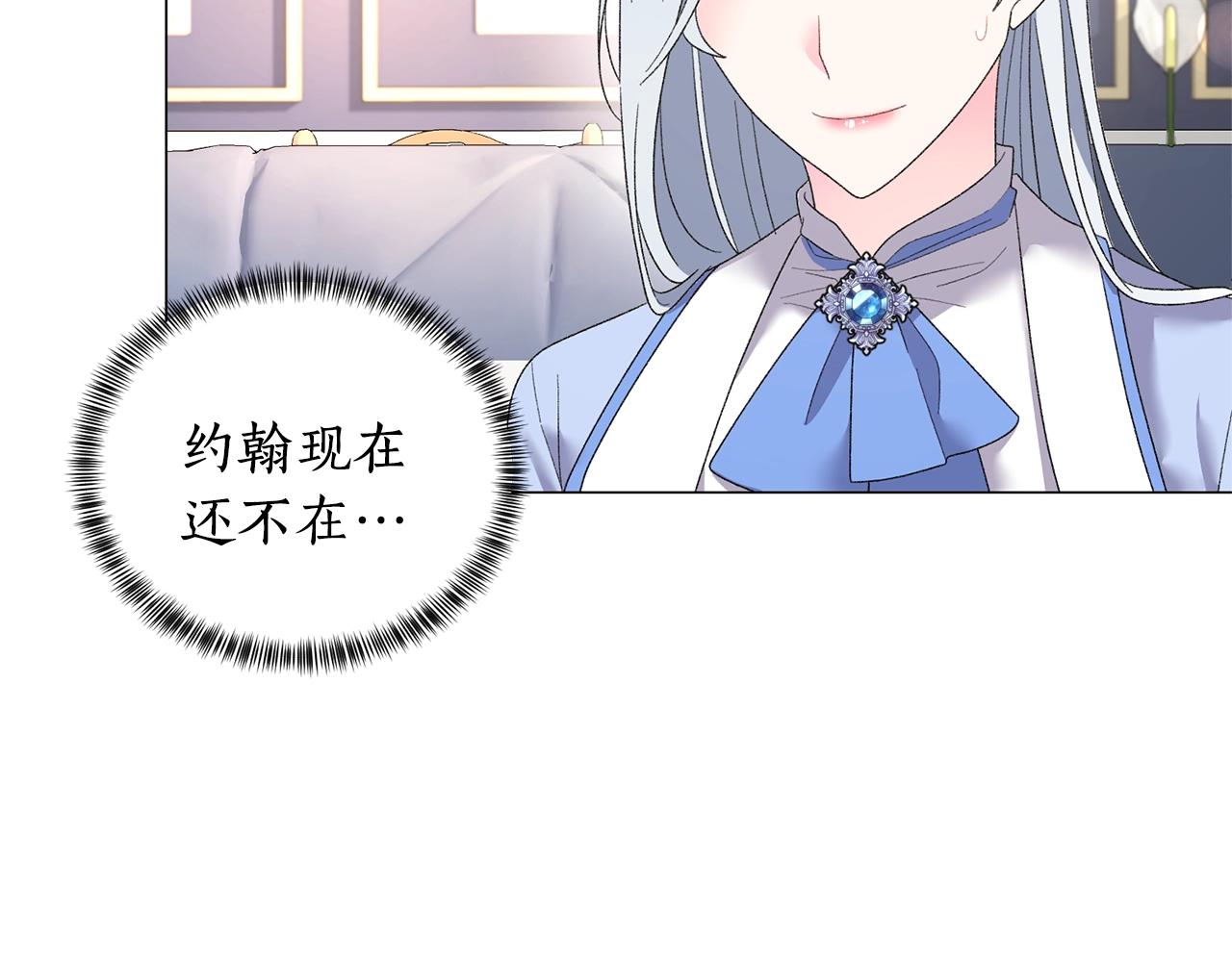 第24话 新婚礼物13