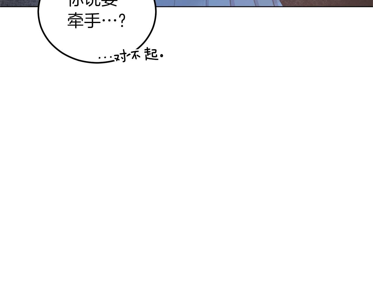 第54话 我不会对你做什麽的23