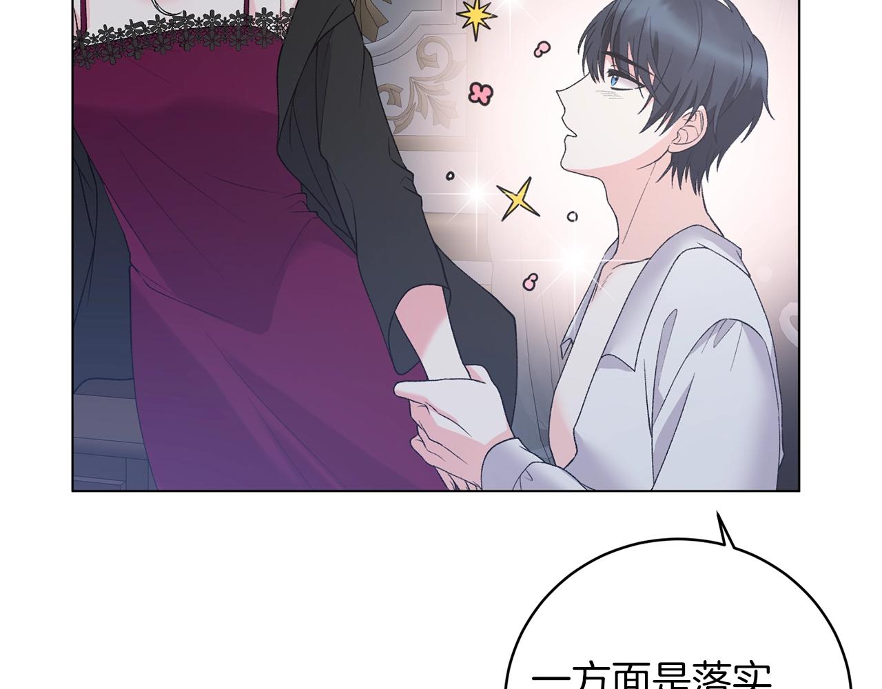 第55话 亲亲139