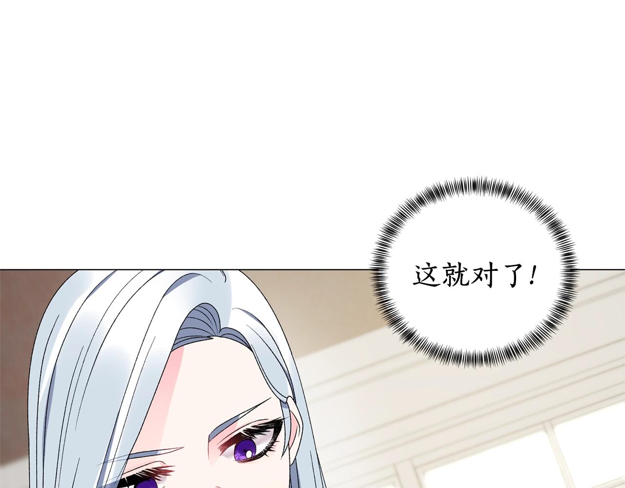 第17话 结婚礼服79