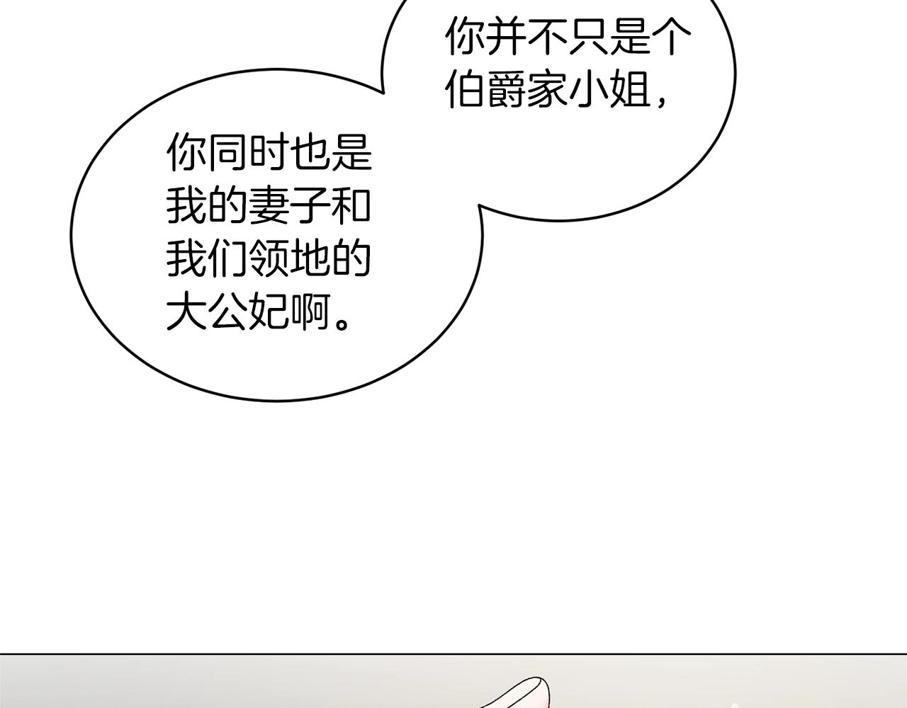 第35话 你是我的妻子44