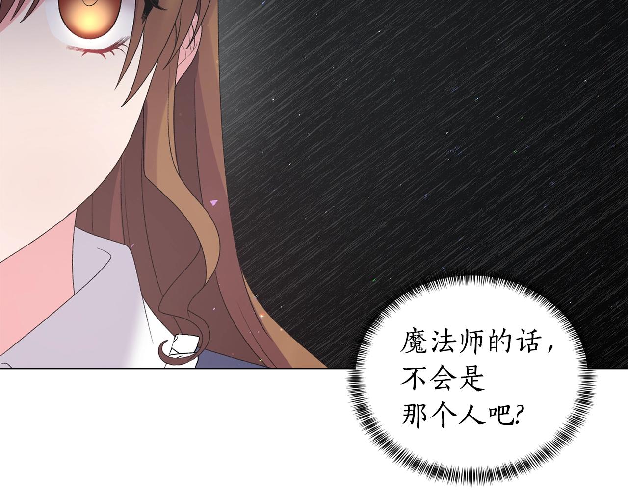 第32话 被剑选中？！69