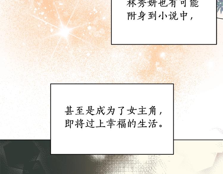第2话 等一个人44