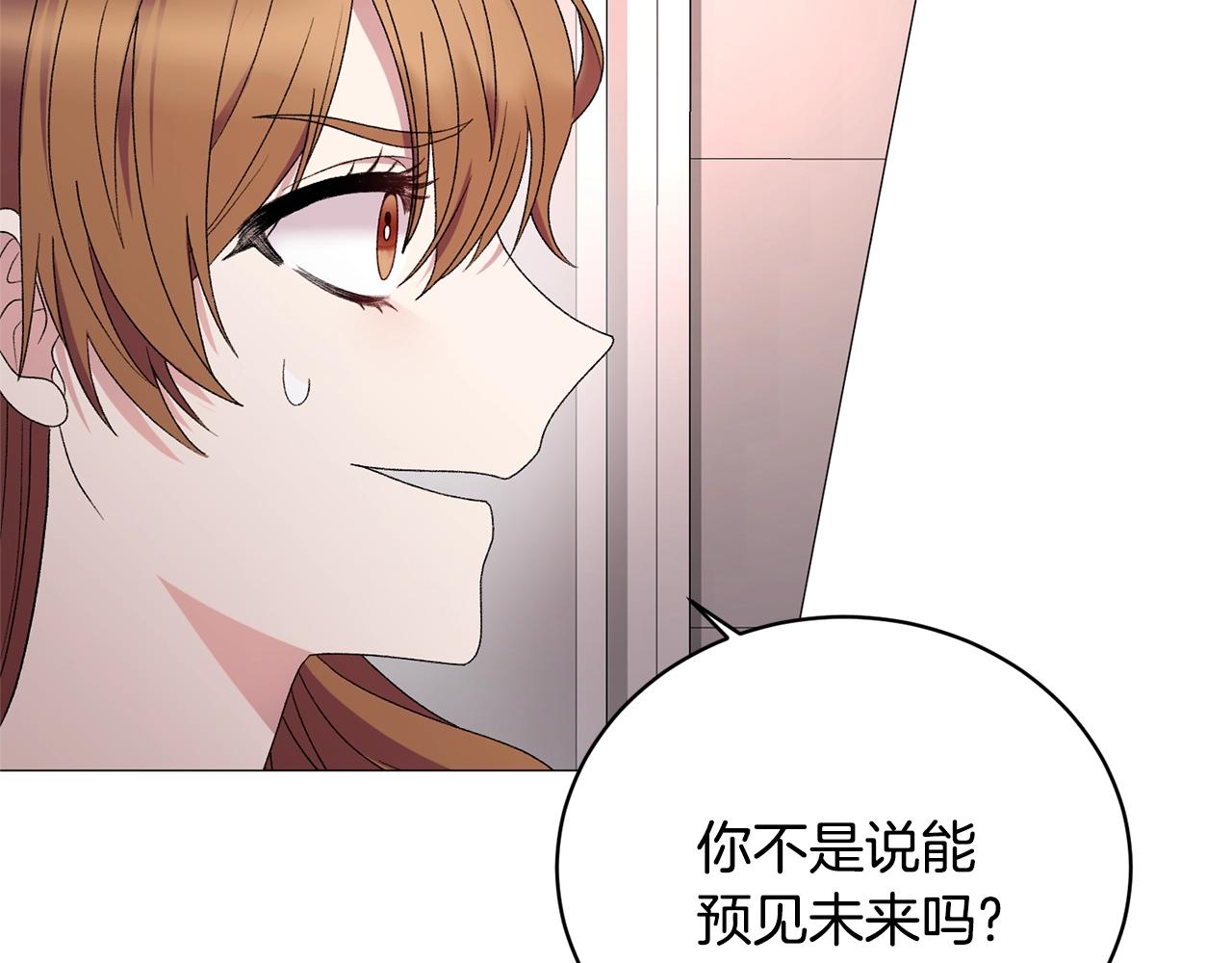 第21话 请亲吻他113