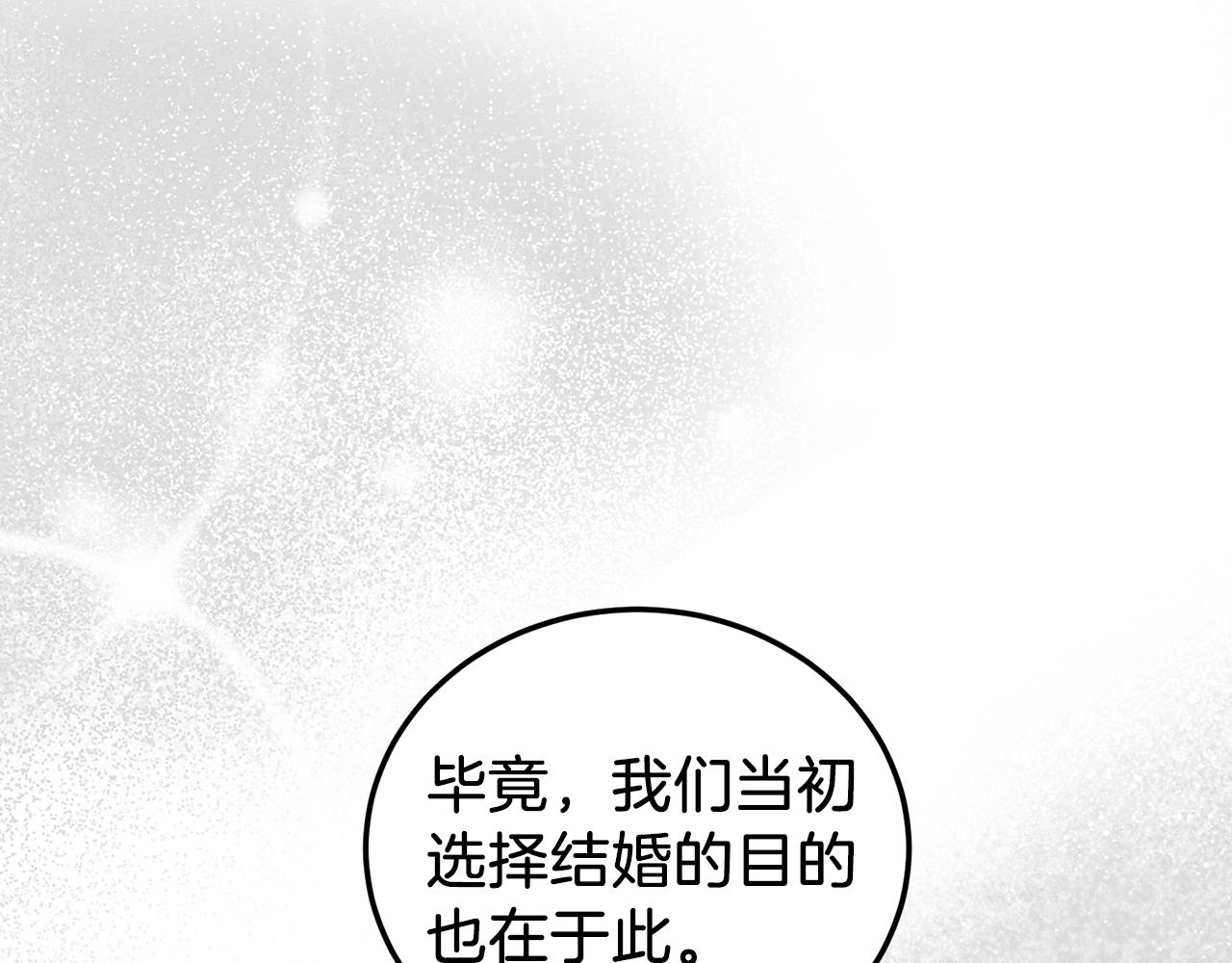 第23话 传遍社交圈11
