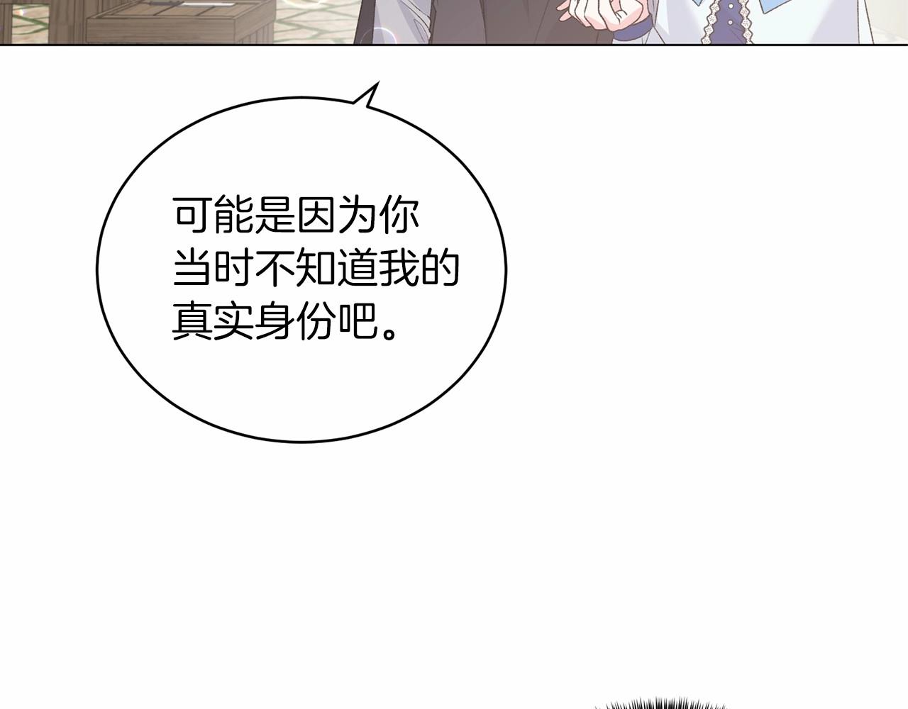第64话 送花花78