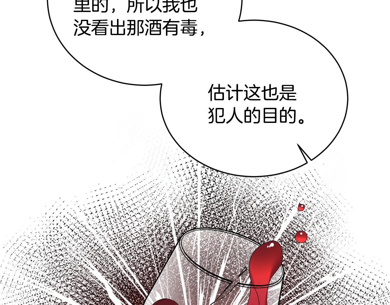 第14话 毒酒82