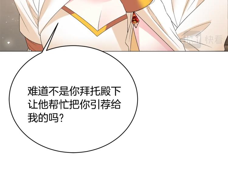 第8话 你很幽默吗？71