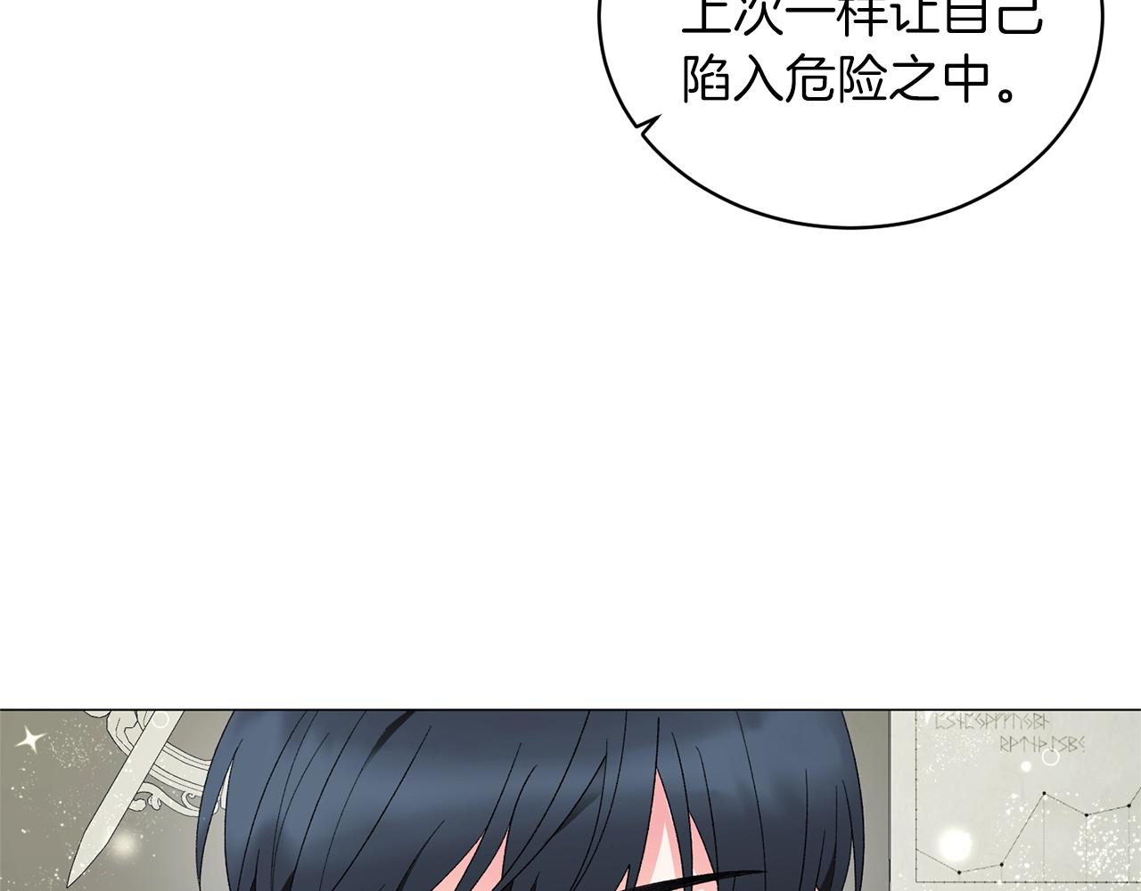 第23话 传遍社交圈57