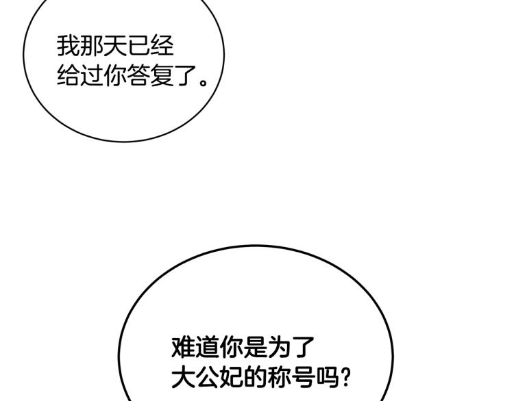 第3话 以退爲进203
