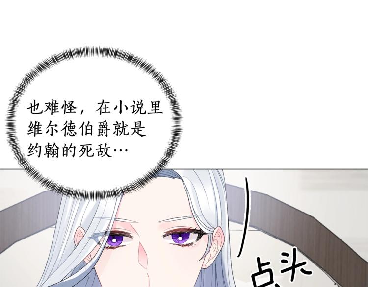 第5话 春日沙龙25