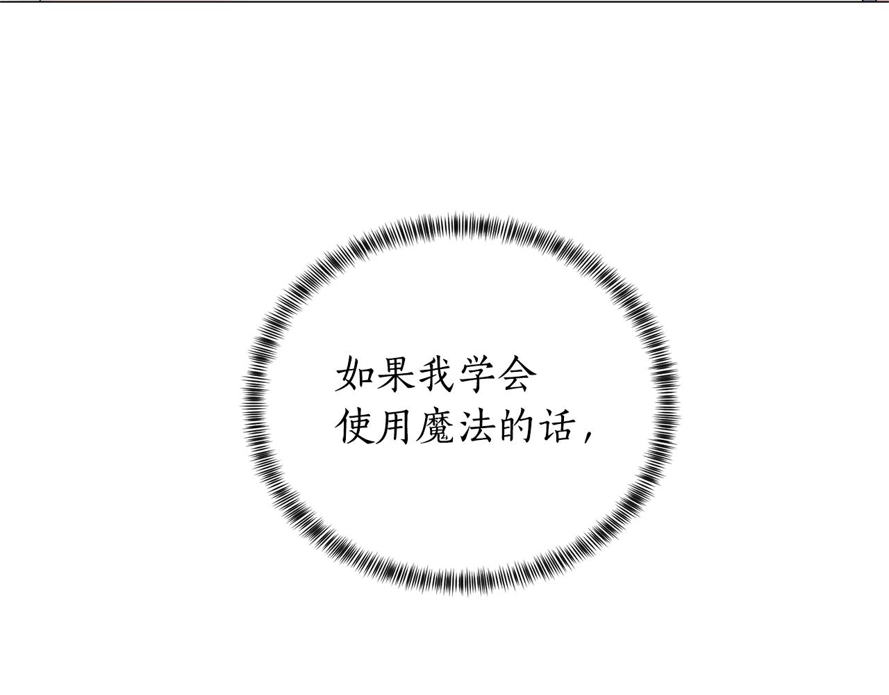 第26话 魔法潜力29