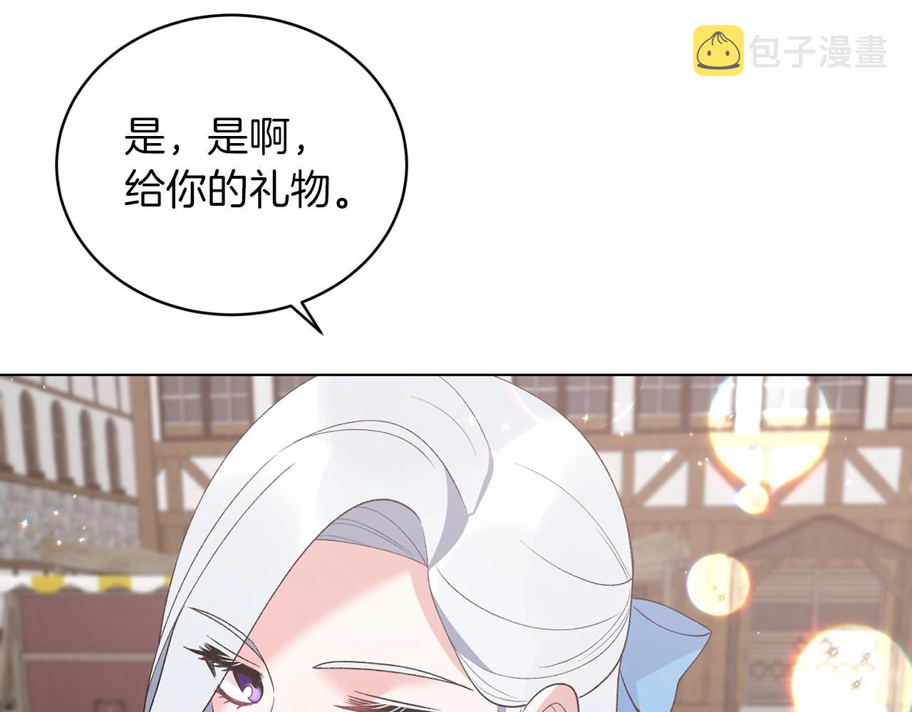第64话 送花花97