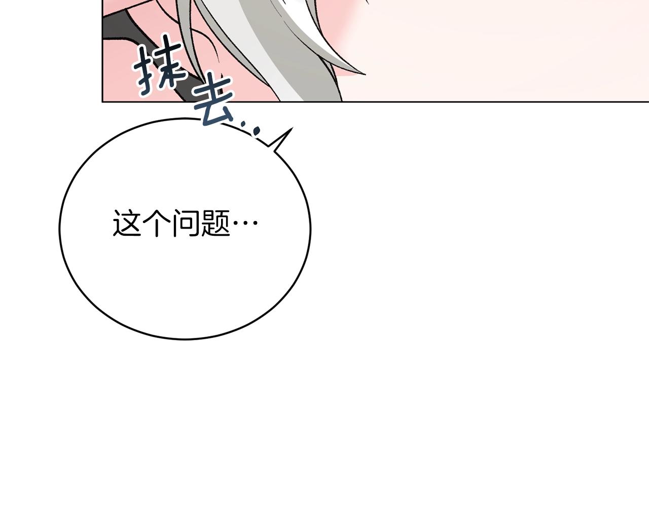 第51话 射中陛下143