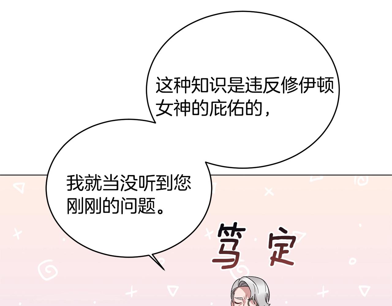 第25话 俘获人心91