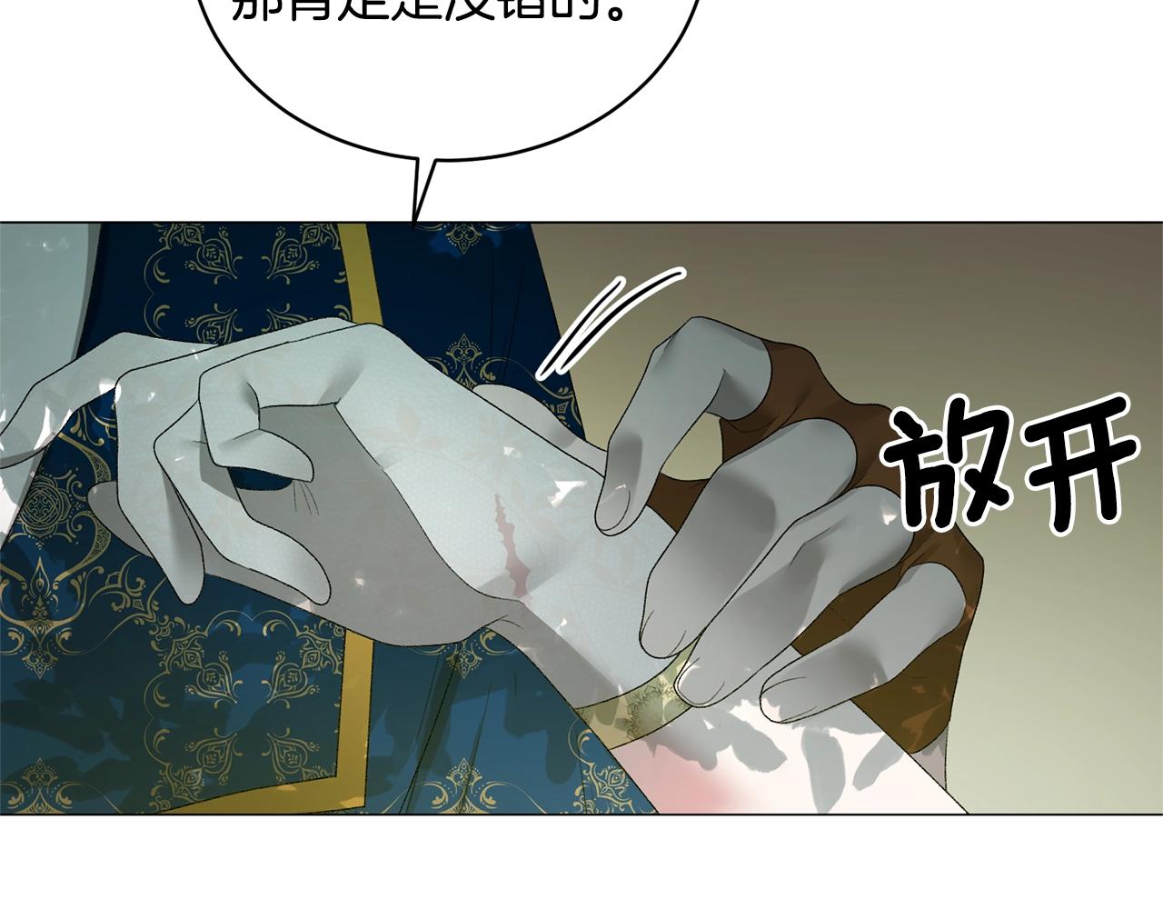 第20话 狩猎场111