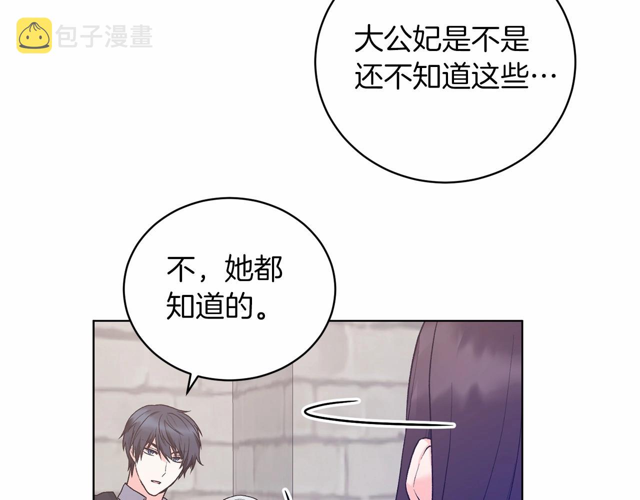 第66话 爲何而来123