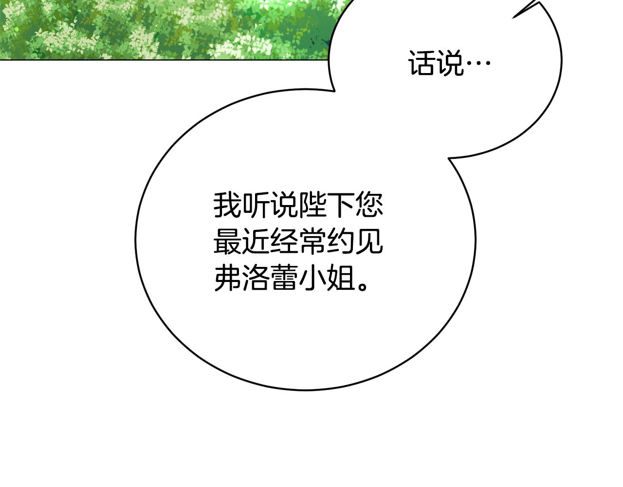 第41话 你的我都要抢过来52