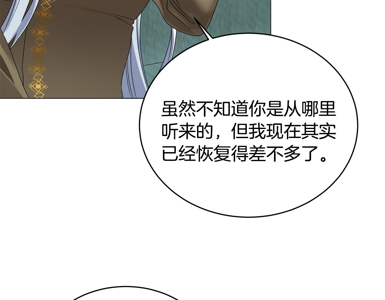 第16话 新任家主51