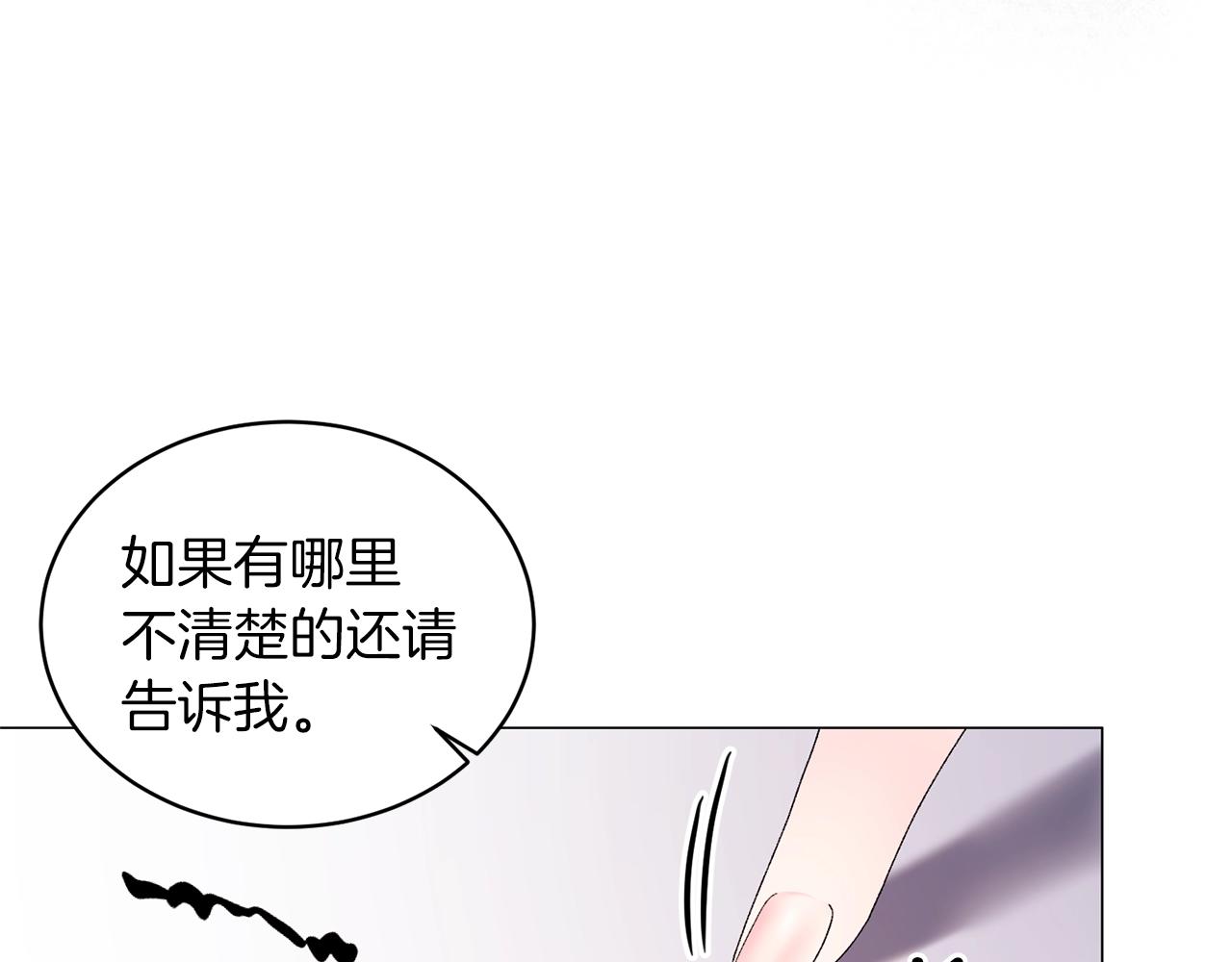 第23话 传遍社交圈13