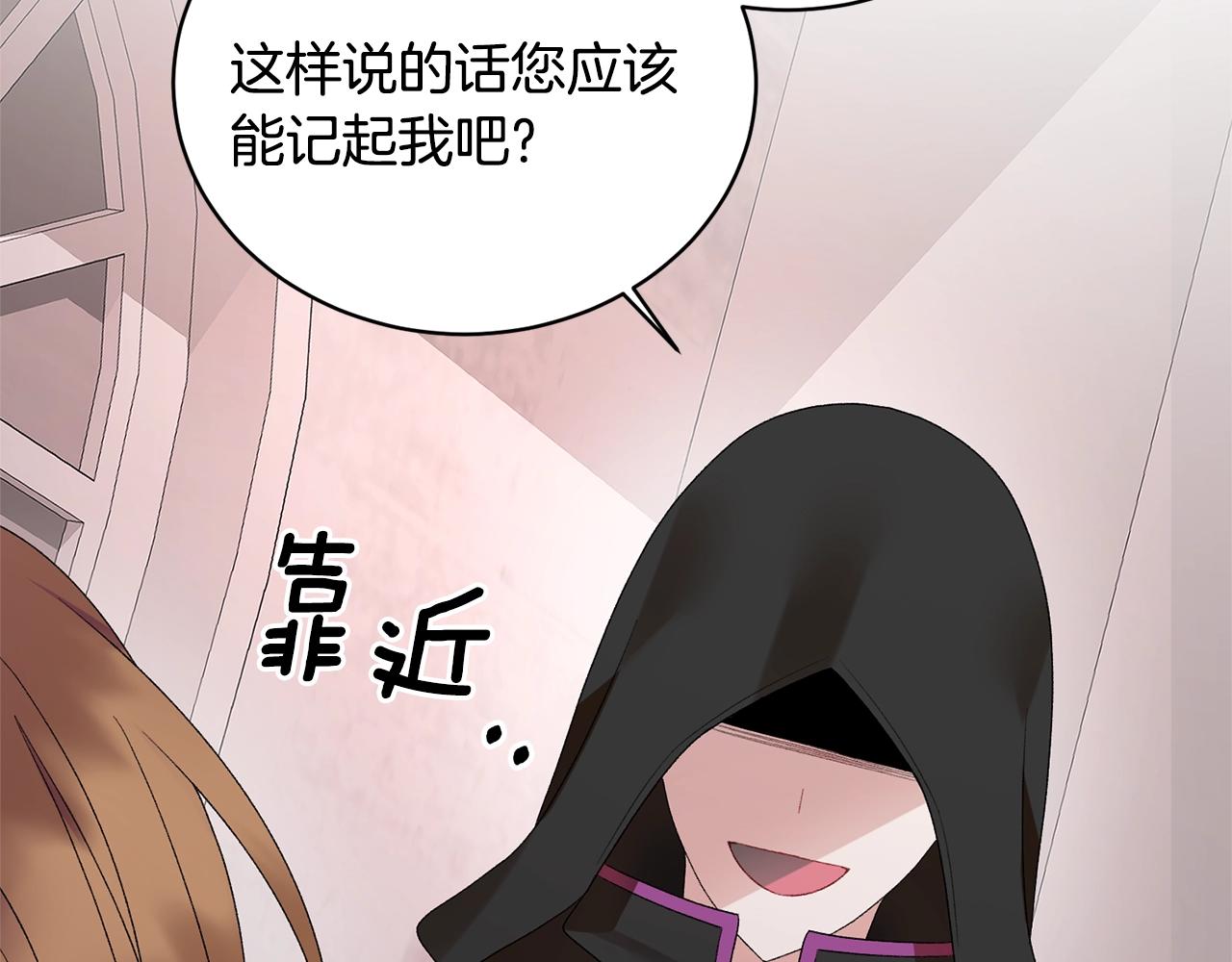 第21话 请亲吻他76