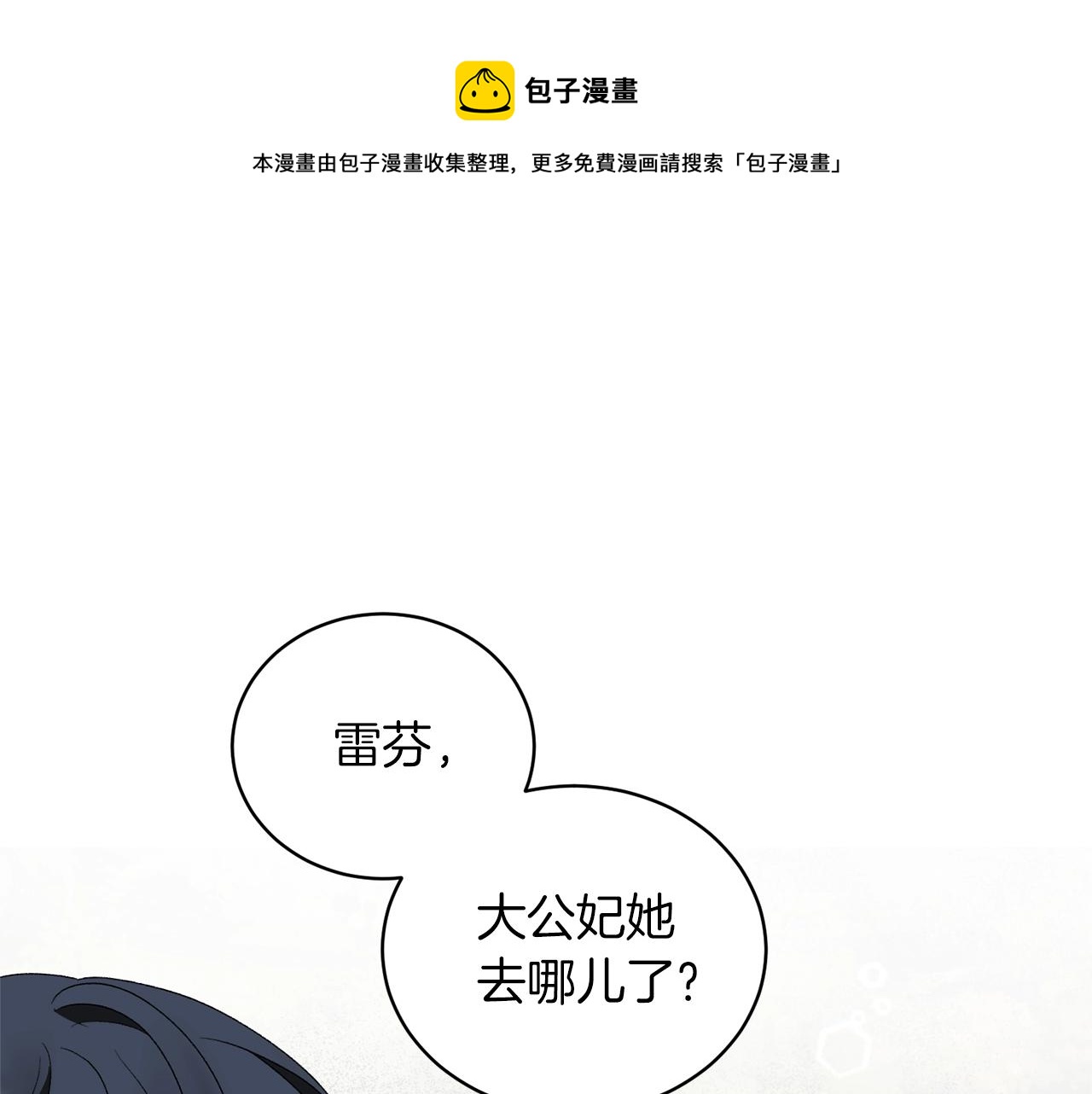 第31话 意外失踪32