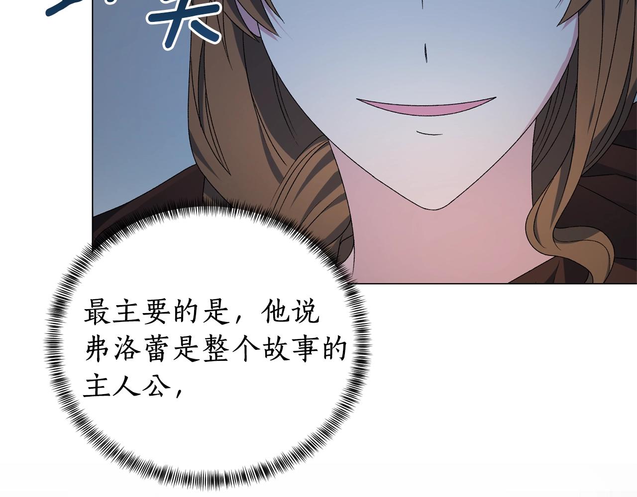 第19话 她的真面目79