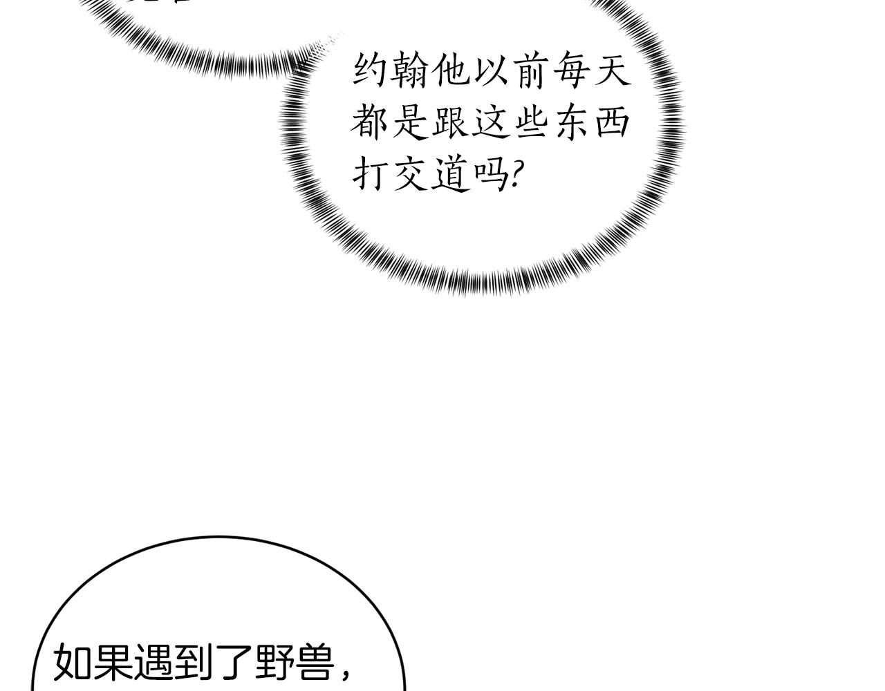 第35话 你是我的妻子29