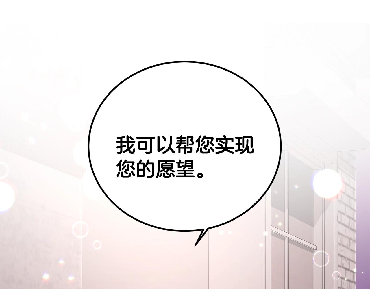 第21话 请亲吻他99