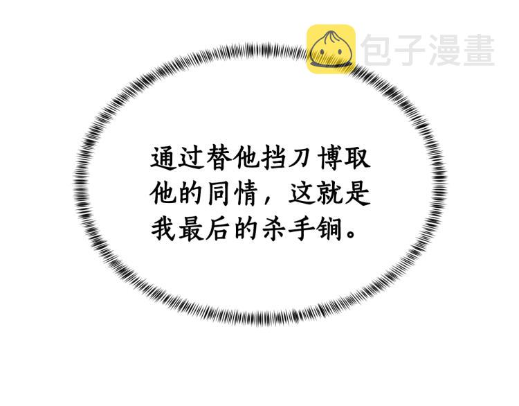 第4话 杀手鐗67