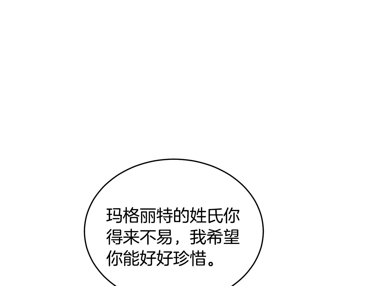 第43话 栽赃被戳破111