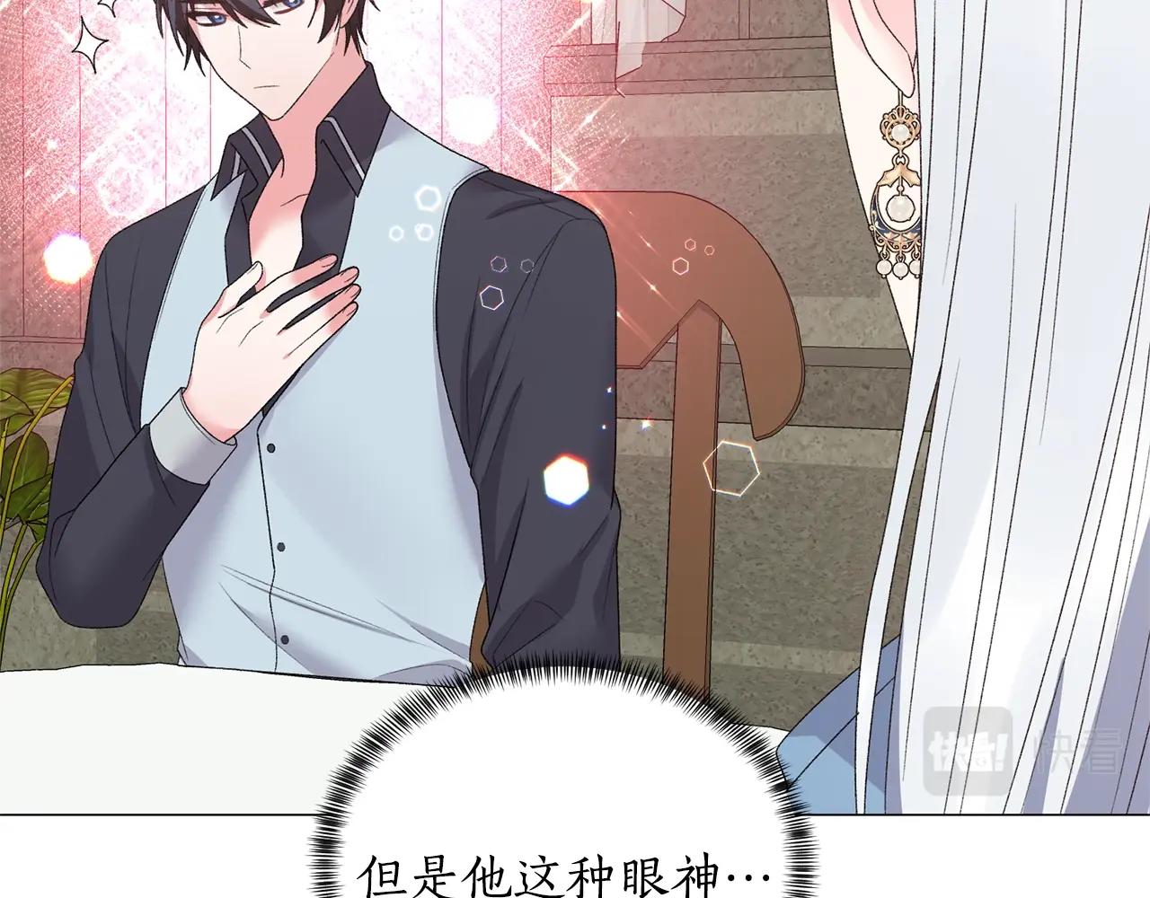第43话 栽赃被戳破21