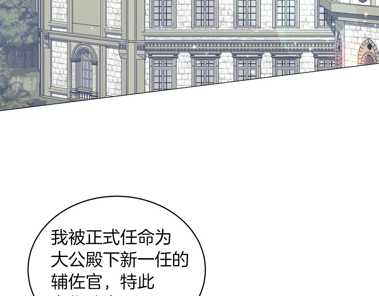 第24话 新婚礼物91