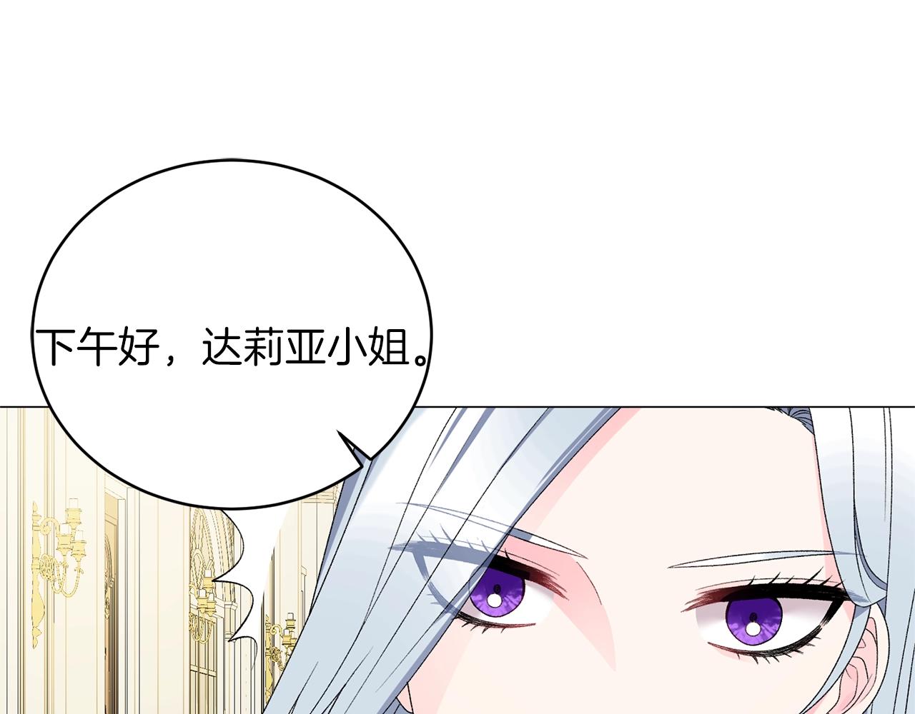 第15话 皇帝的骑士140