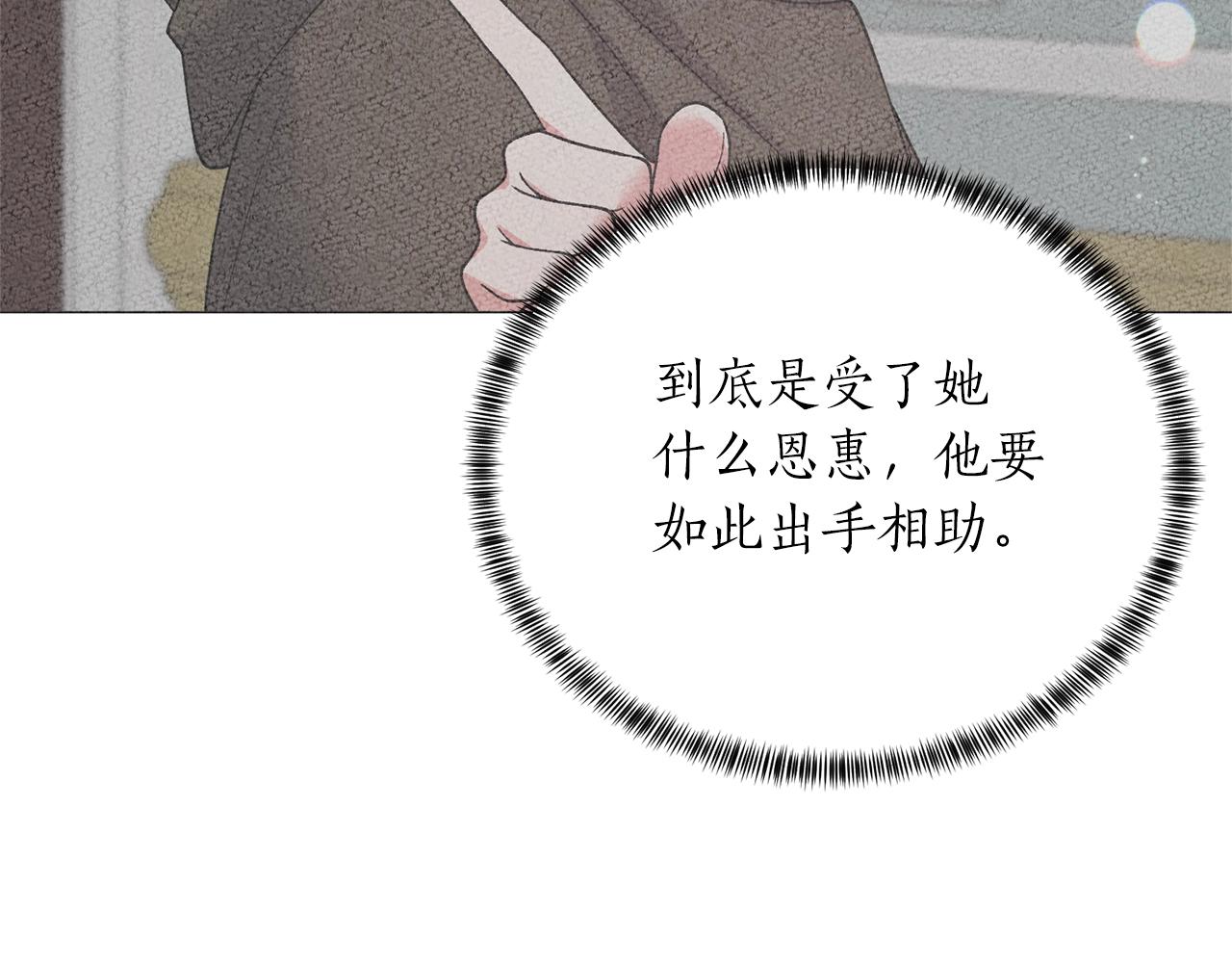 第50话 第一次见？145
