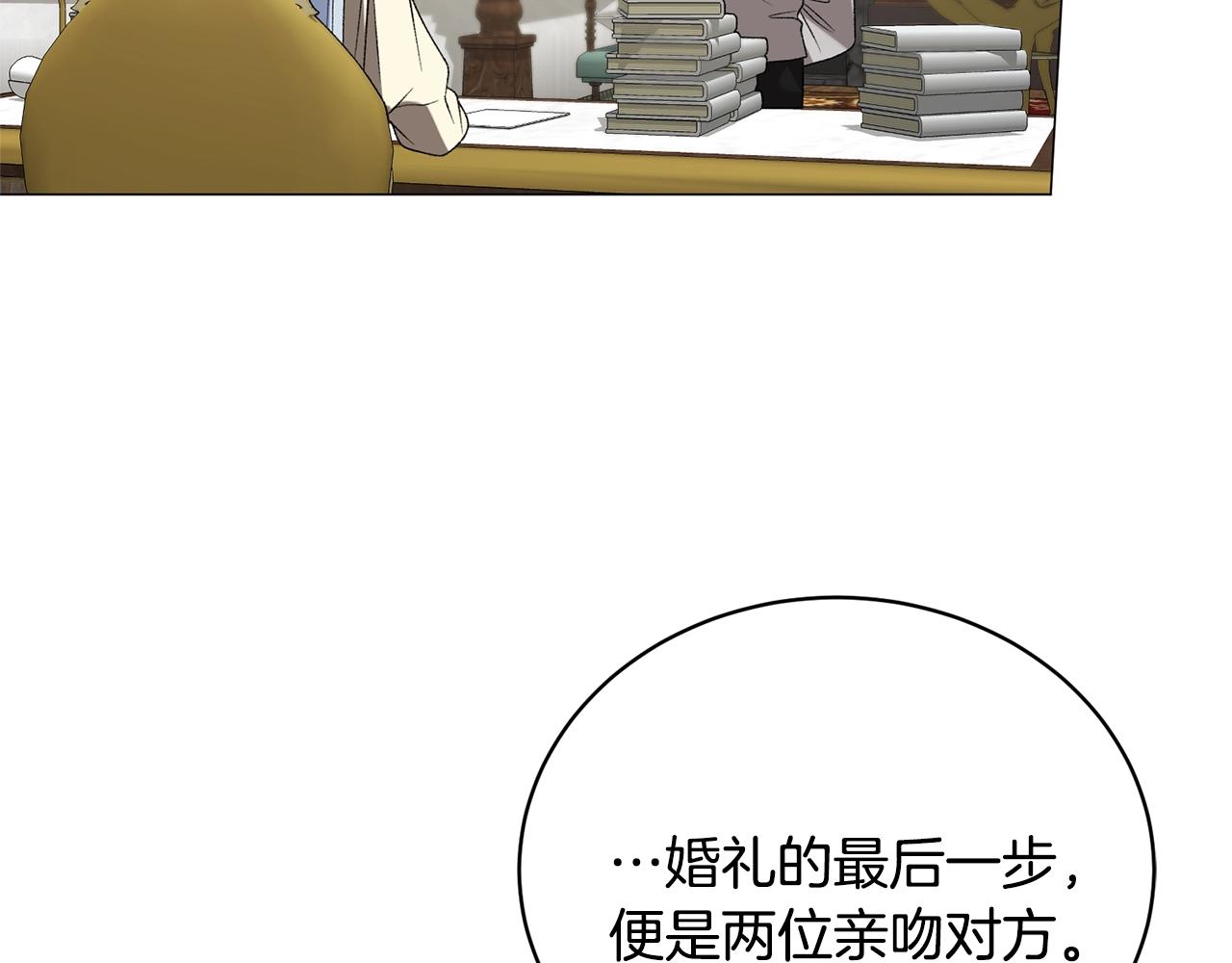 第17话 结婚礼服93