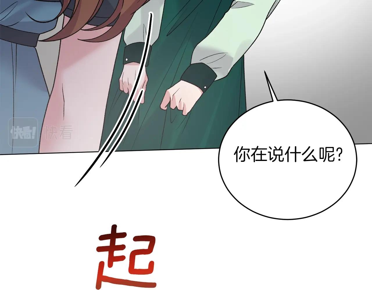 第47话 你是谁82