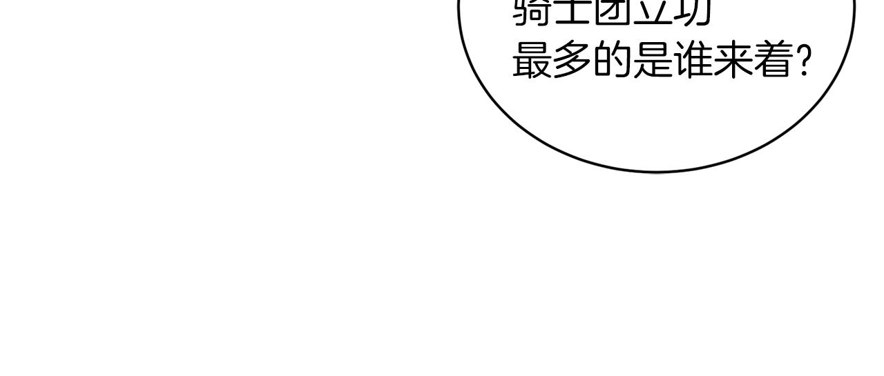 第23话 传遍社交圈132