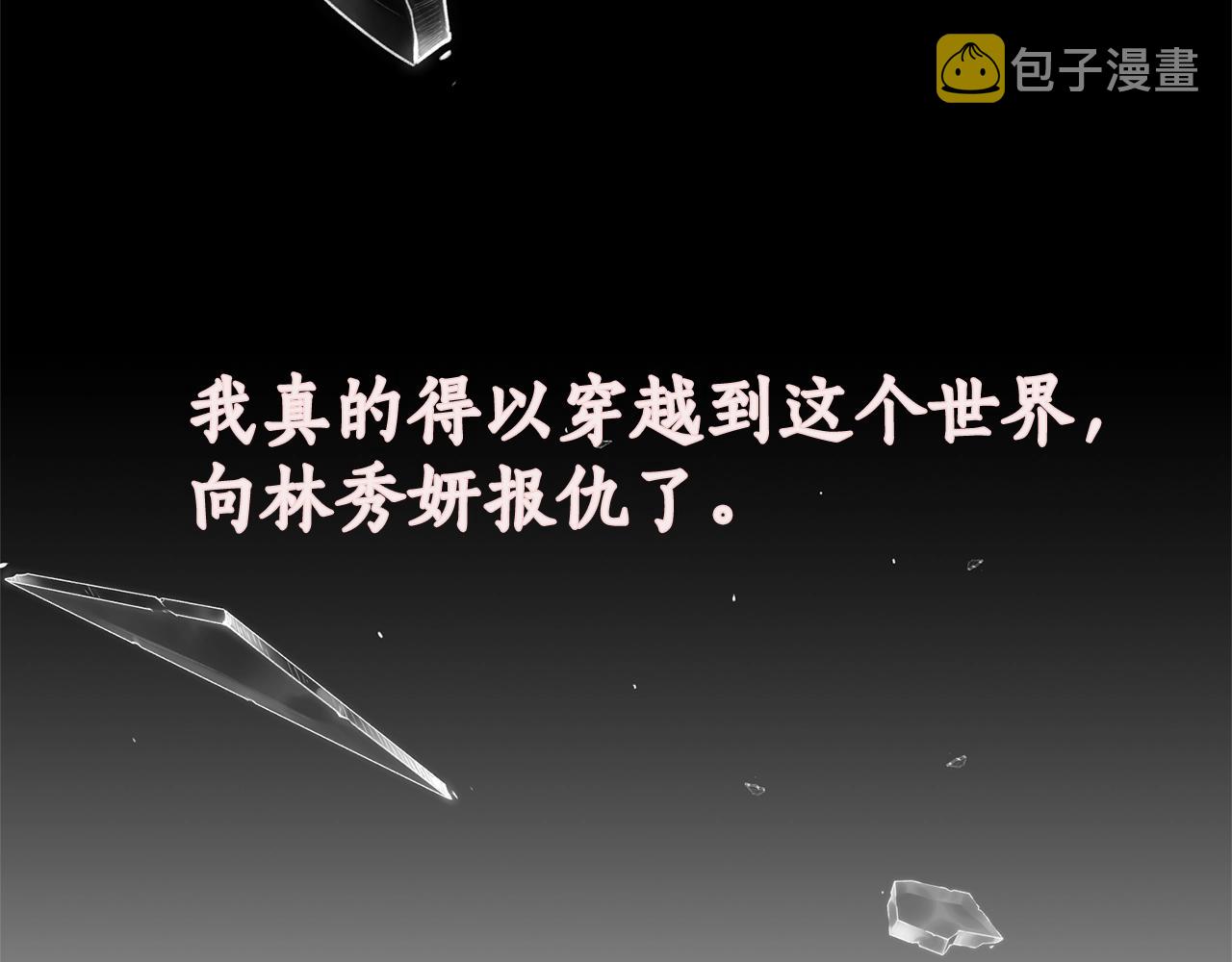 第10话 恶女之名不是白来的38